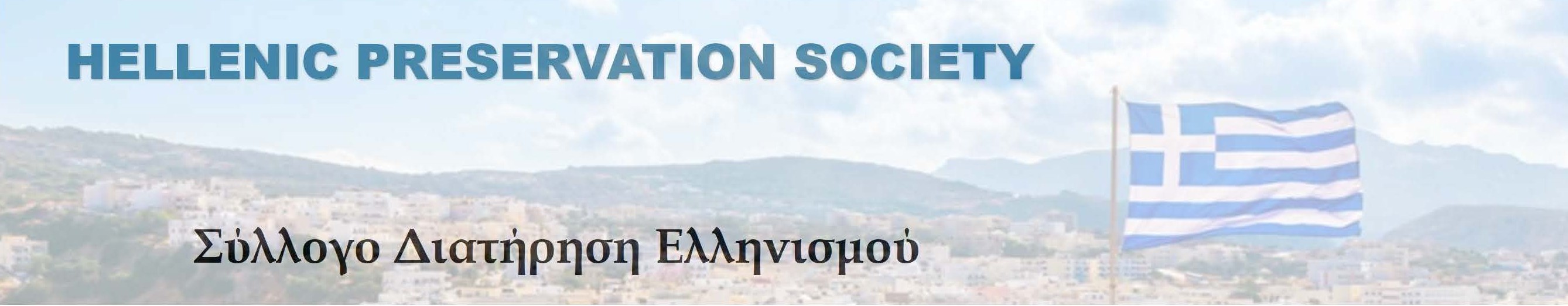 HELLENIC PRESERVATION SOCIETY